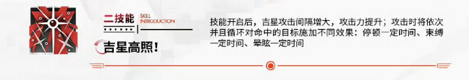 《明日方舟》吉星角色深度解析-景澄手游網