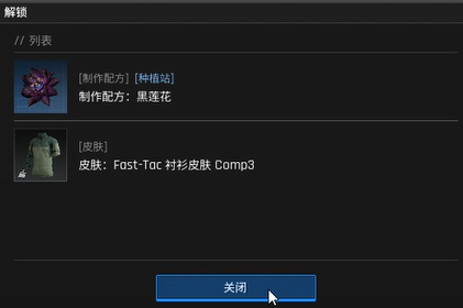 黑蓮花皮膚展示