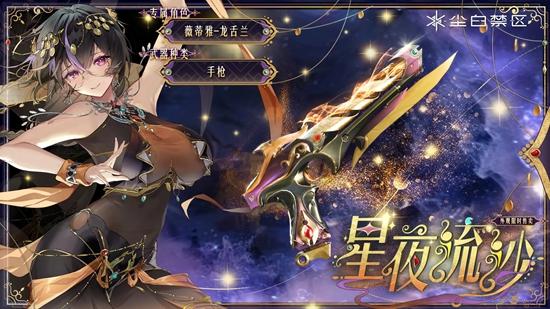星夜流沙