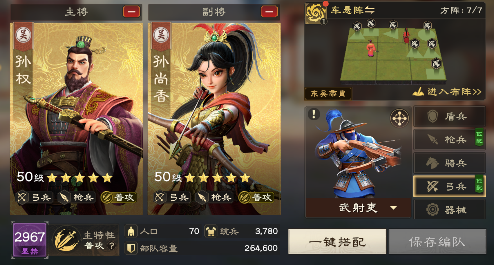 兄妹吳弓陣容