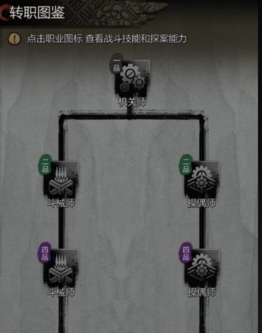 神探詭事錄機關師轉職指南-景澄手游網