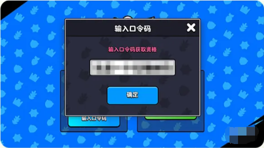 口令碼掉落