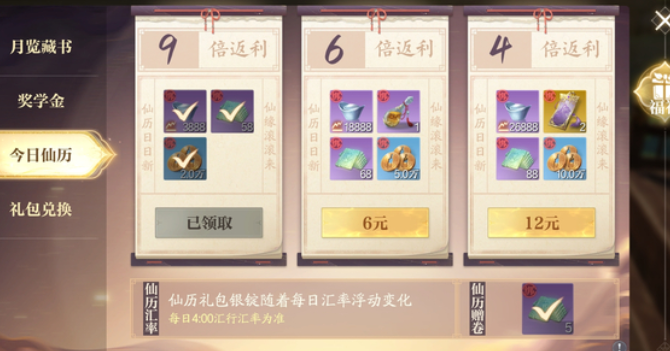 誅仙2月卡值不值？價格與內(nèi)容全知道-景澄手游網(wǎng)