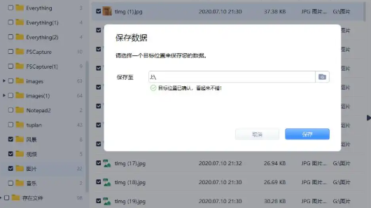 《泰坦之旅2》存檔找回與備份全攻略-景澄手游網