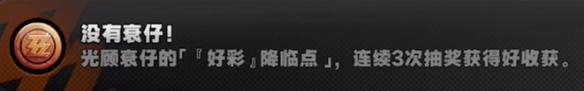 沒有衰仔成就解鎖示意圖