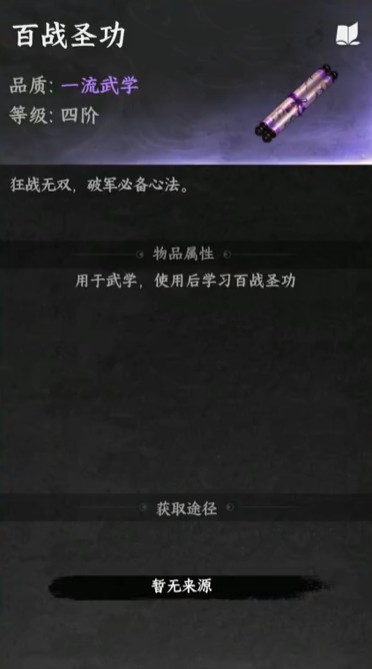下一站江湖2靈犀渡念獲取攻略與搭配指南-景澄手游網