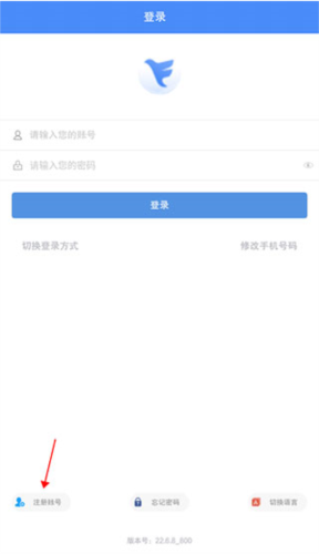 飛鴿互聯注冊：30秒搞定，企業工號直連-景澄手游網