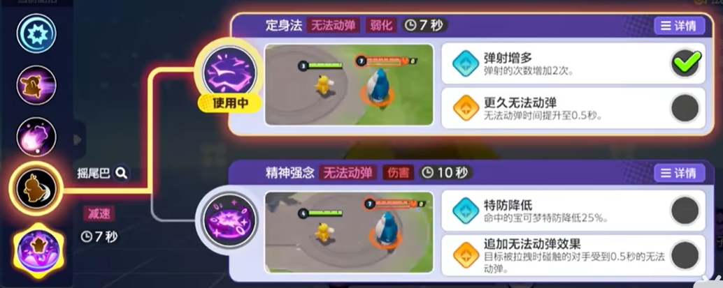 寶可夢大集結可達鴨技能詳解與特性介紹
