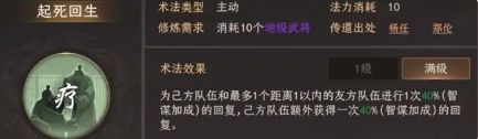起死回生示意圖