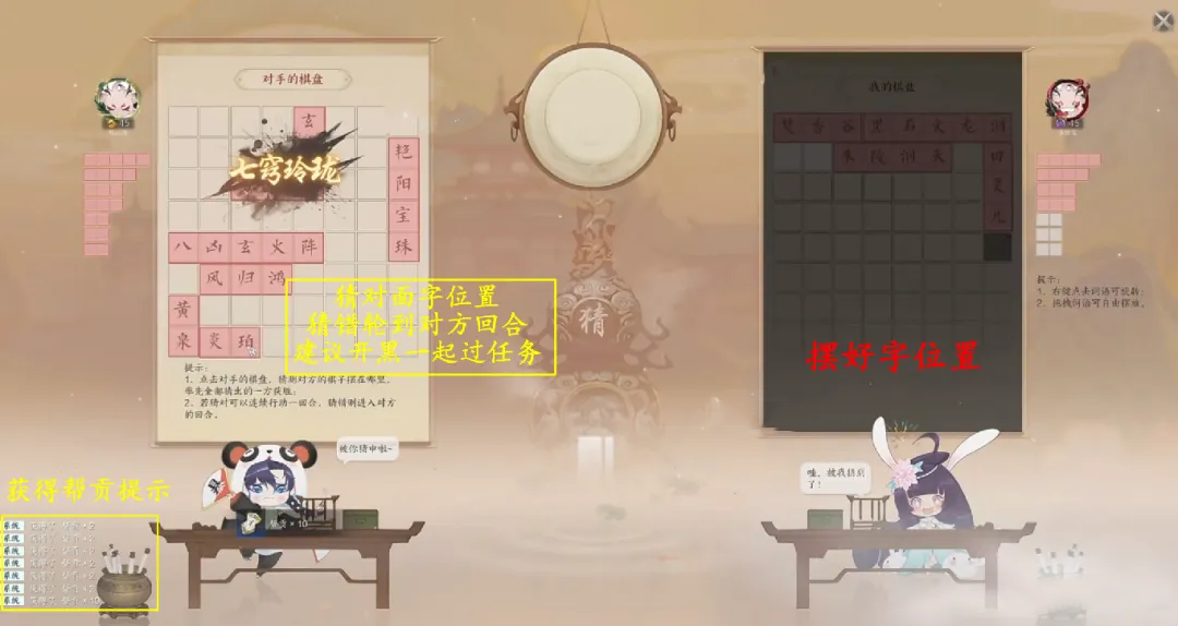 誅仙世界云間參悟怎么玩?站幫派領地按提示參悟小游戲