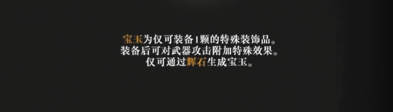 寶玉示意圖