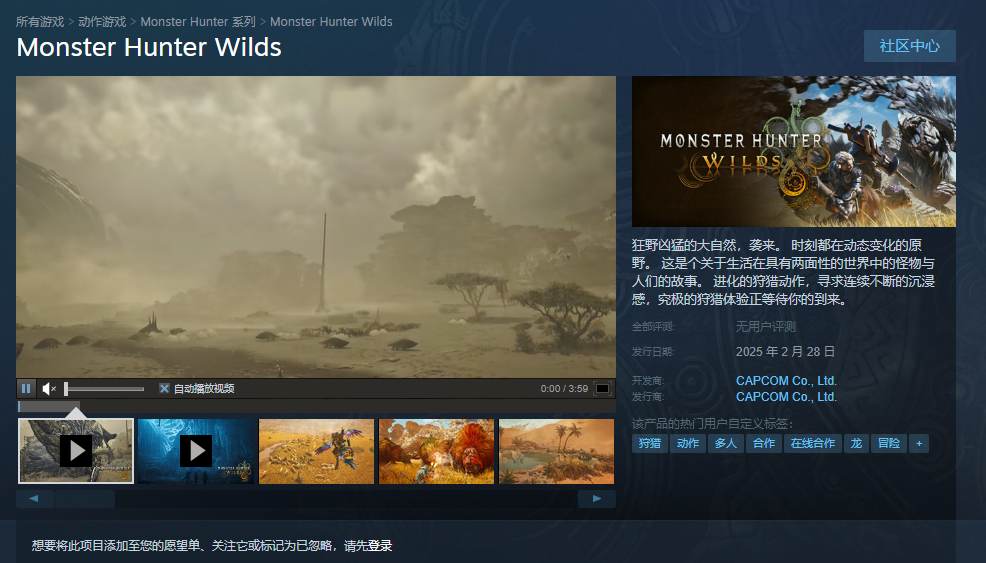 怪物獵人荒野買PS5還是PC?推薦PC版