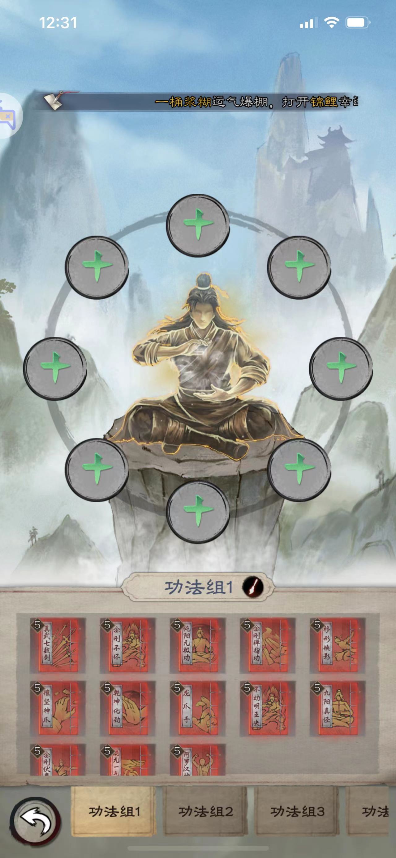 新倚天屠龍記武道巔峰咋玩?全面攻略