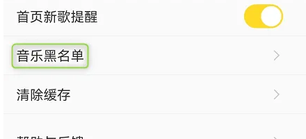 步驟6：添加黑名單