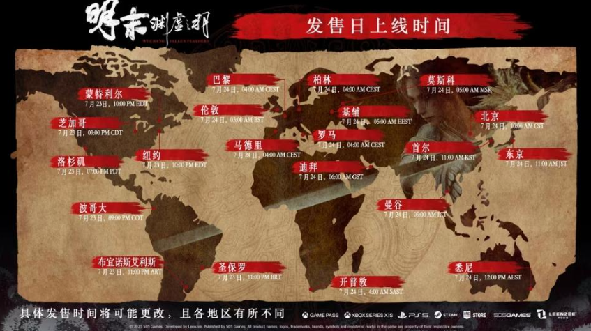 《明末淵虛之羽》預下載時間與操作指南-景澄手游網
