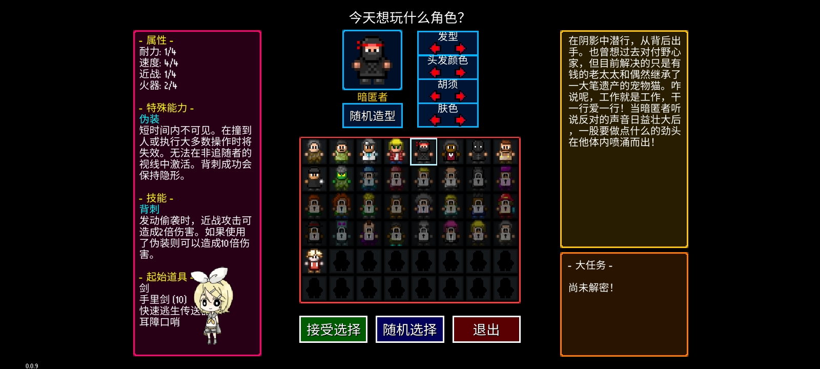 夜耗子角色