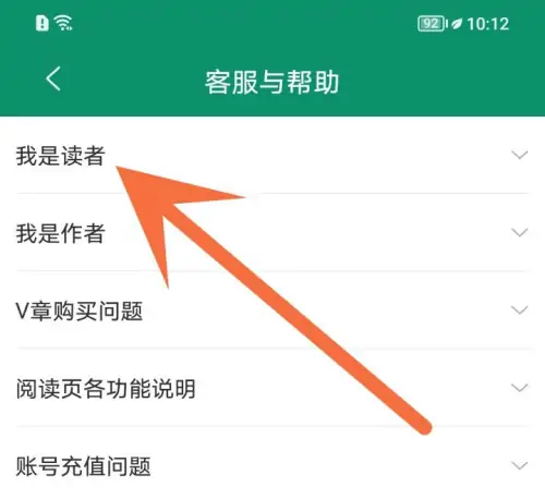 晉江文學城VIP會員開通方法
