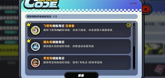 訓練筆記