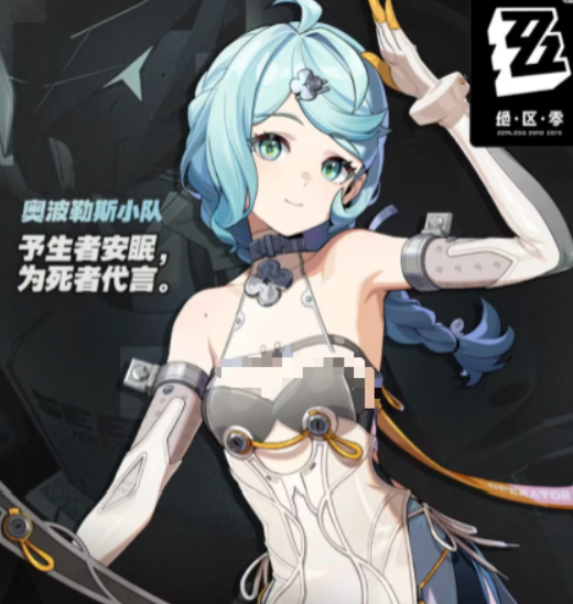 奧菲絲·鬼火角色圖