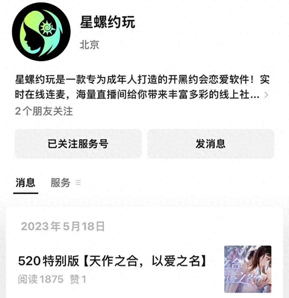 語聊平臺涉賭案頻發,如何界定成關鍵?