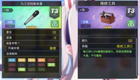 碧藍航線島風怎么配裝備?選擇推薦