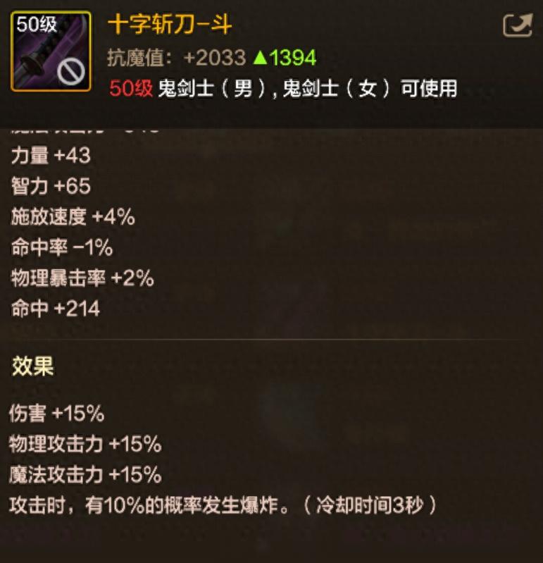 劍宗55級版本畢業裝備&打造攻略詳解