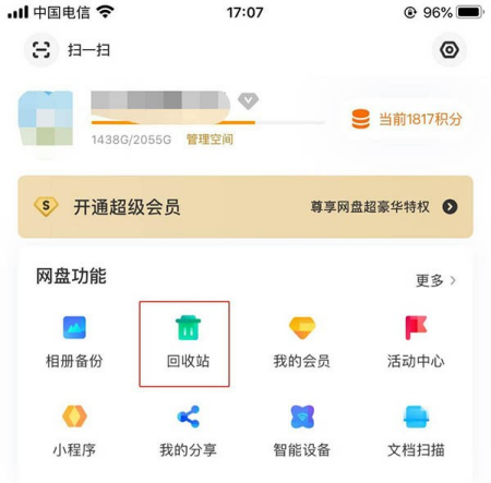百度網盤誤刪文件不用愁!三步教你快速恢復,安全備份全攻略