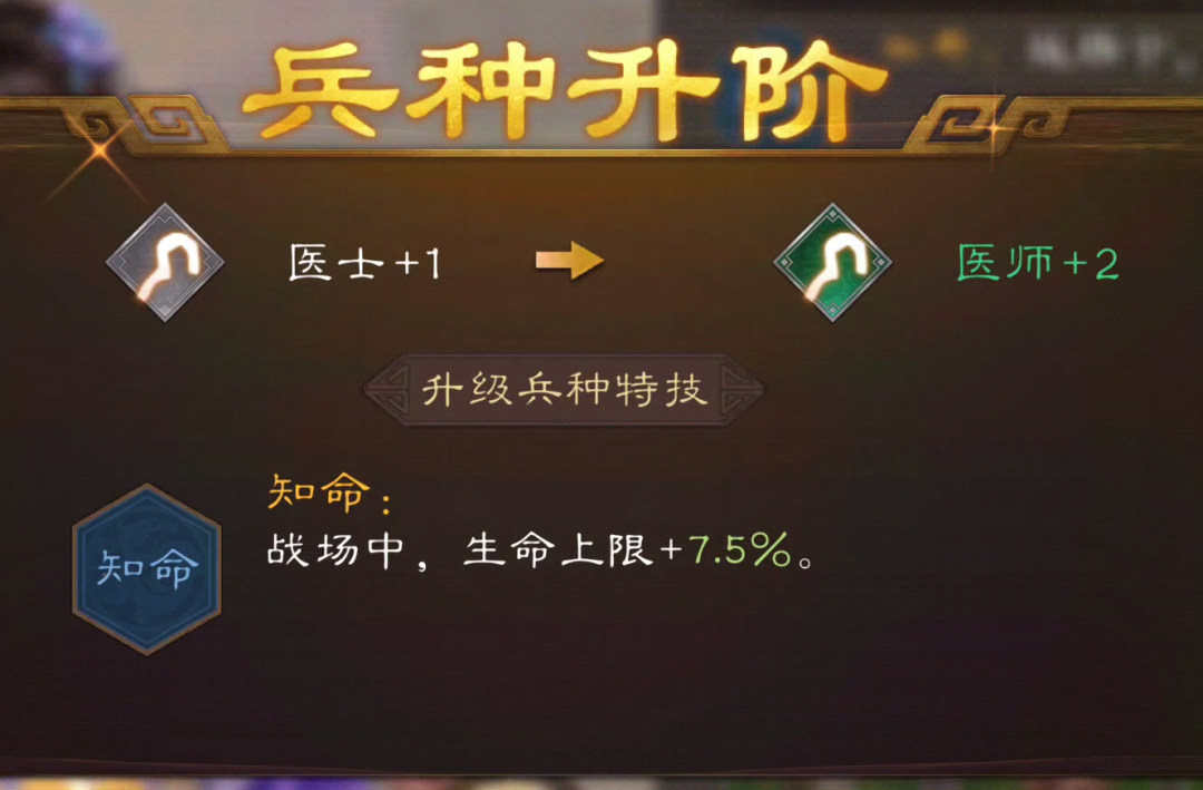 兵種系統示意圖