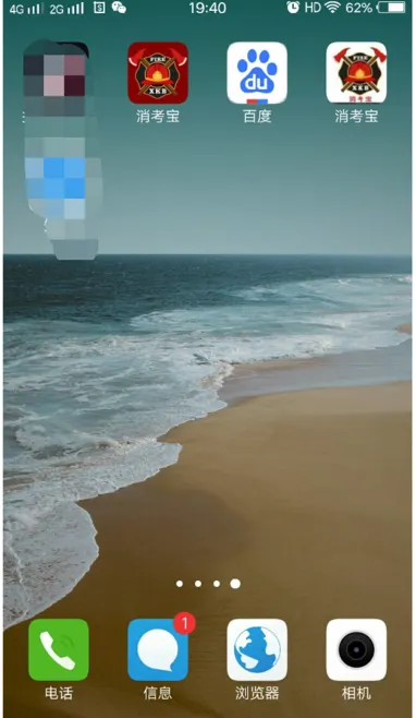 消考寶APP注冊:30秒搞定,不用再被步驟繞暈-景澄手游網