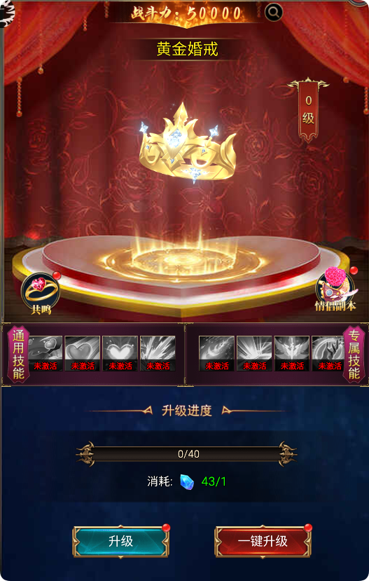 封天戰神情侶玩法如何提升好感度?