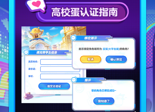即時獎勵界面