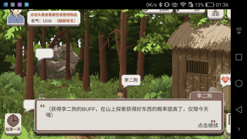 鄉村老師爬山流：30分鐘收割10+資源，告別釣魚白打工-景澄手游網