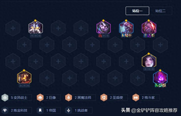 金鏟鏟S6【雙城傳說(shuō)】變異大蟲(chóng)子陣容上分攻略