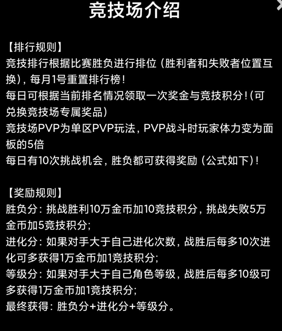 蛙爺進化之路PVP攻略：寶箱掉落+套裝技能推薦-景澄手游網