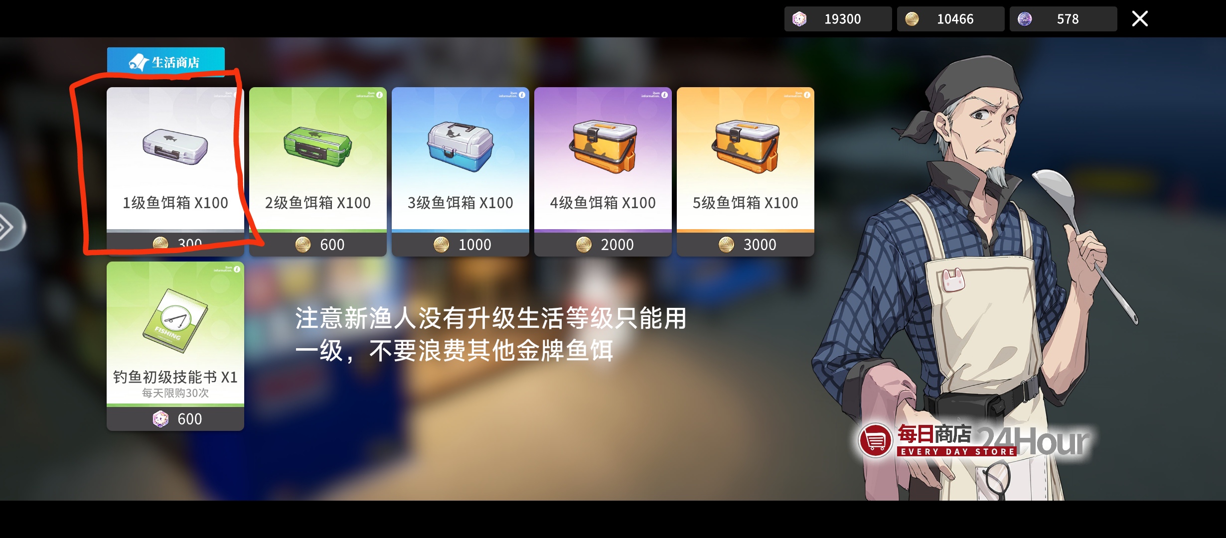 開放空間怎么釣魚?新人釣魚攻略分享