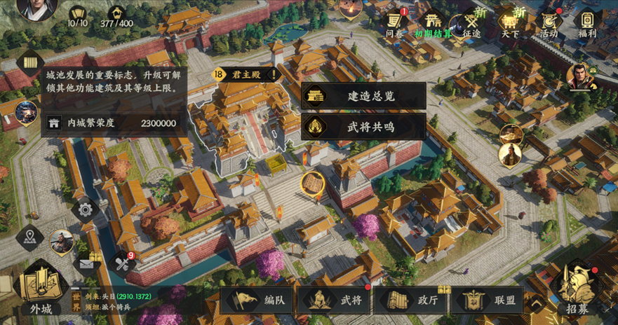 君主殿示意圖