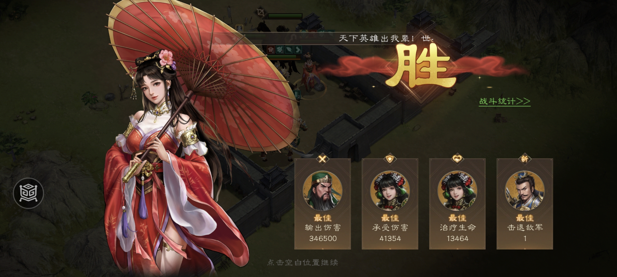 新三國志曹操傳陳宮之影怎么過？策略解析與實戰演示-景澄手游網