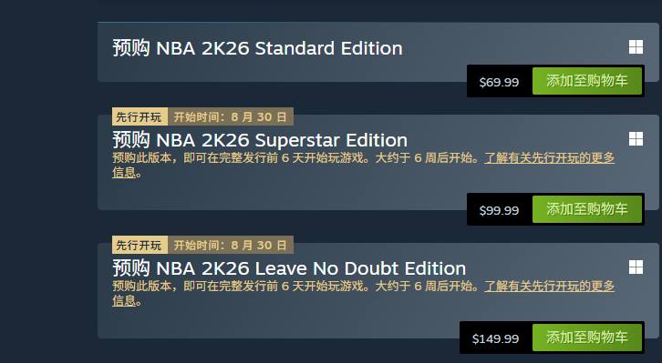《NBA 2K26》購買指南：是否值得入手？-景澄手游網