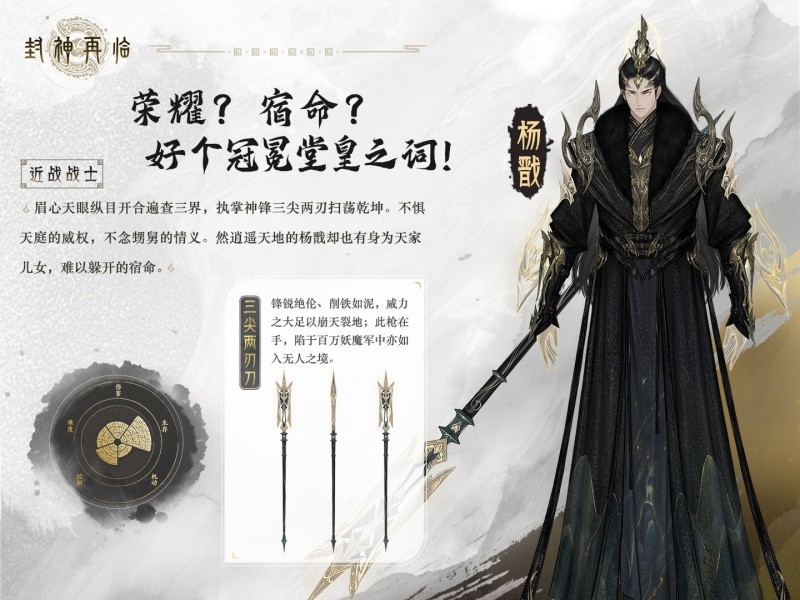 哪吒遇心魔《封神再臨》全新劇情搶先看!