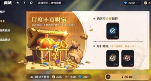 航海王壯志雄心月卡購買性價比分析及推薦