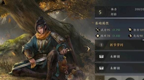 三國(guó)謀定天下徐庶武將詳解及屬性評(píng)價(jià)