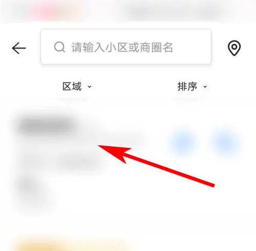 貝殼找房商鋪查詢操作指南