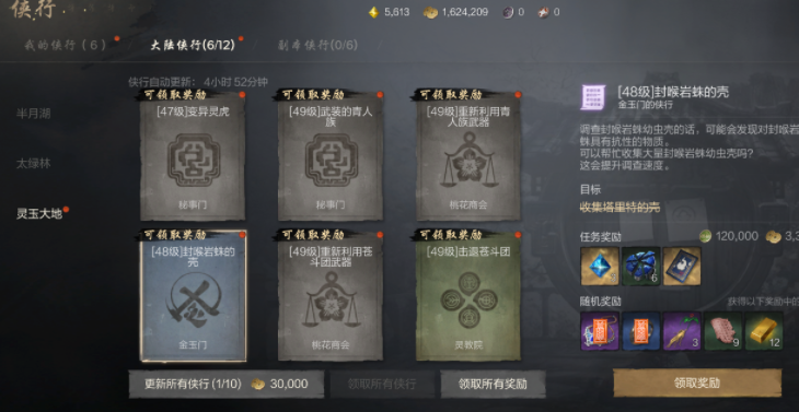 武器選擇
