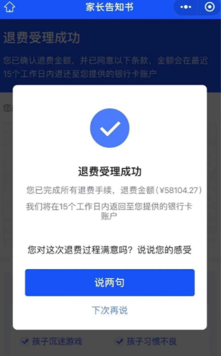 和平精英如何退回充值?找客服申請退款