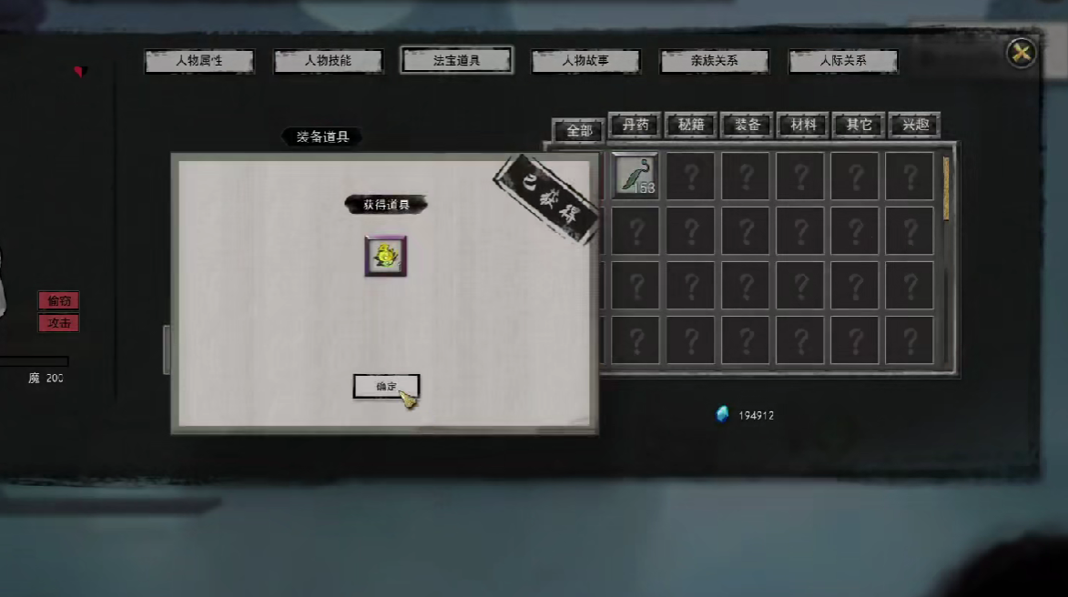雙修條件
