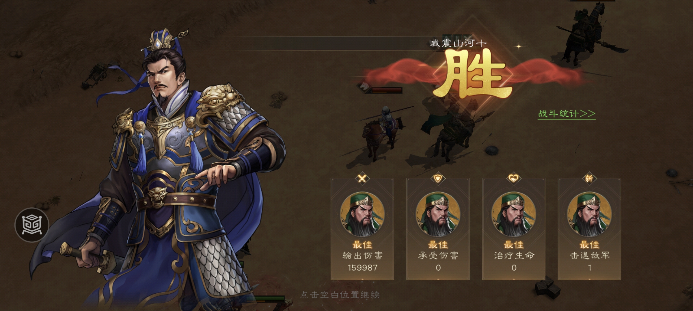 新三國志曹操傳公孫瓚之影怎么過？速攻戰術與武將搭配解析-景澄手游網