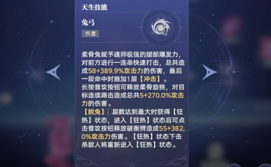【斗羅大陸：獵魂世界】小舞獲取與戰斗全解析-景澄手游網
