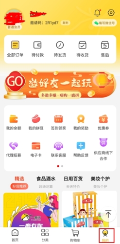 一鹿拼APP使用指南：輕松拼團，邊逛邊賺-景澄手游網