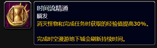 經(jīng)驗(yàn)增益