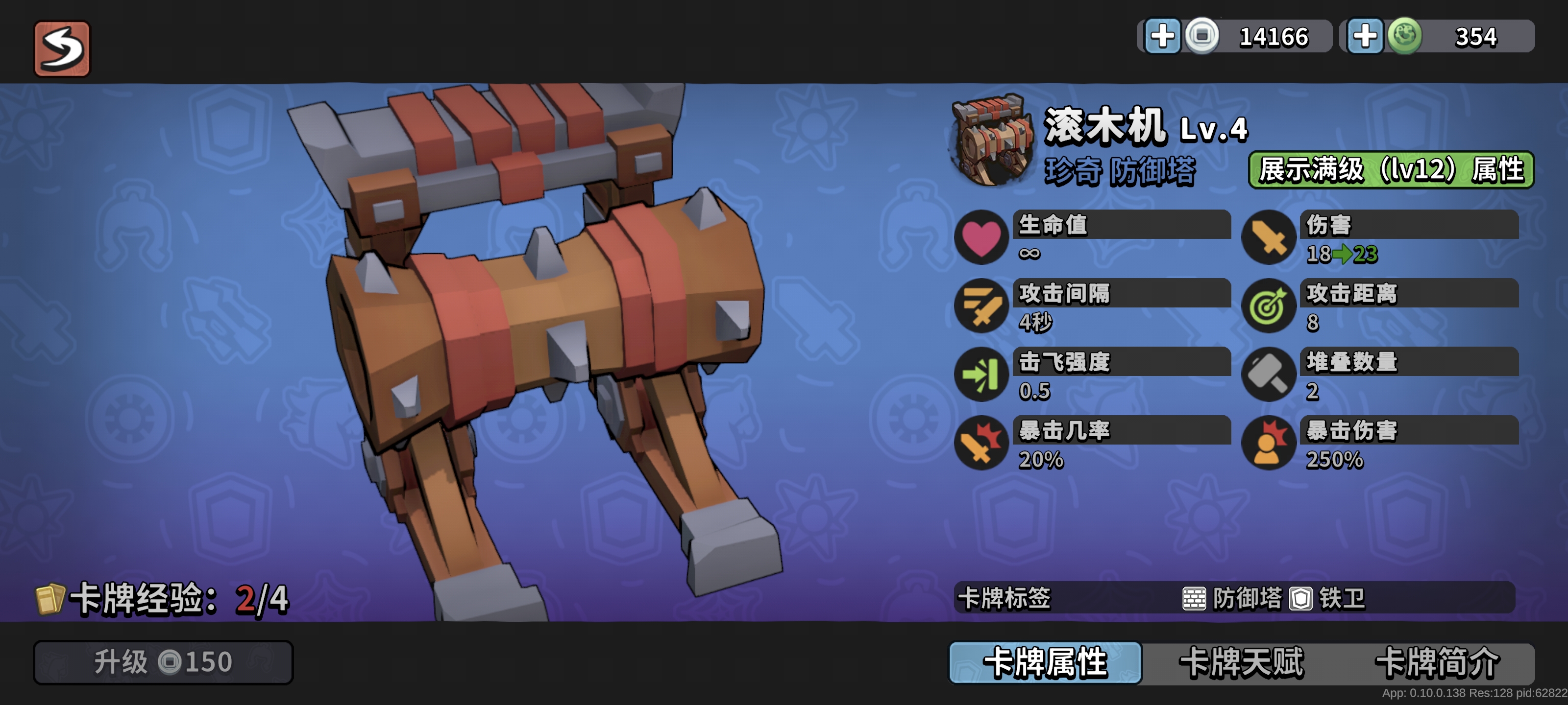機動堡壘隊角色3